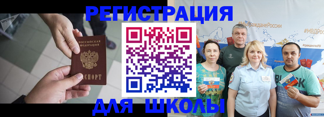 купить прописку в Москве