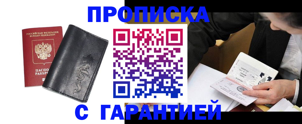 найти адрес прописки в Москве