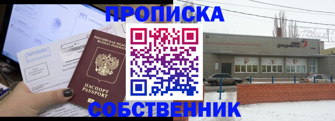регистрация для дет. сада в Москве